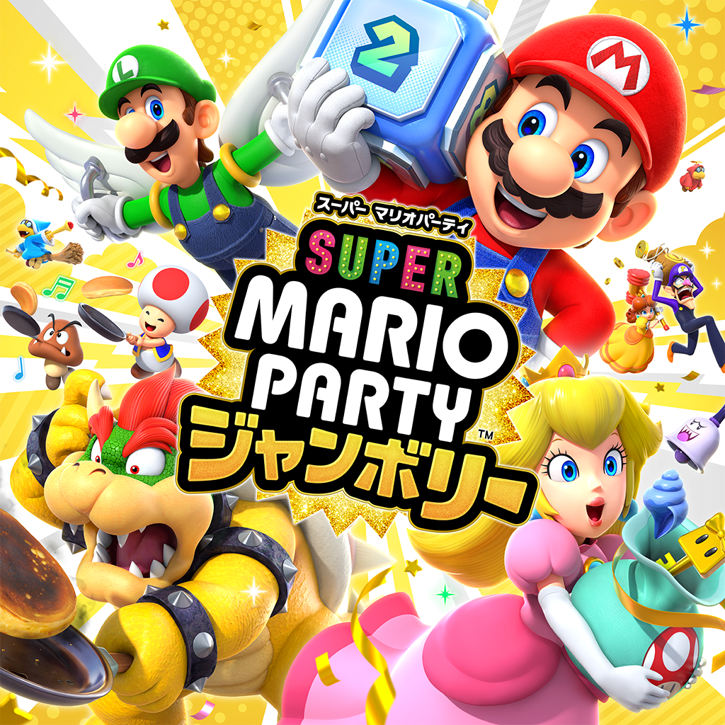 マリオパーティ新作って有料DLCでよくね？