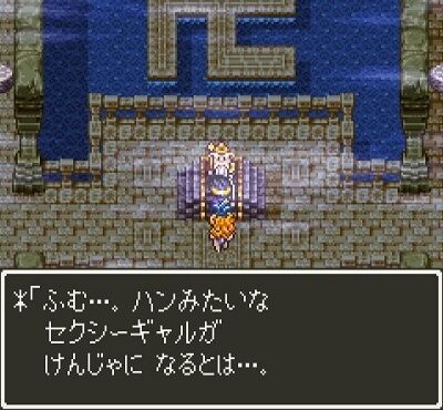 ドラクエ3リメイクに追加されそうな職業wwwwwwwwwwwww あまゲー速報 ドラクエ3リメイクに追加されそうな職業wwwwwwwwwwwww あまゲー速報