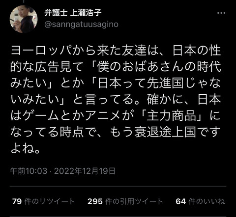 【悲報】弁護士「日本はゲームとかアニメが『主力商品』になってる時点で、もう衰退途上国ですよね」