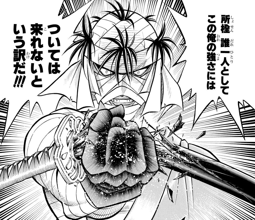 るろうに剣心 最強の敵キャラは志々雄とか言うやつwwwwwwwwww あまゲー速報 るろうに剣心 最強の敵キャラは志々雄とか言うやつwwwwwwwwww あまゲー速報