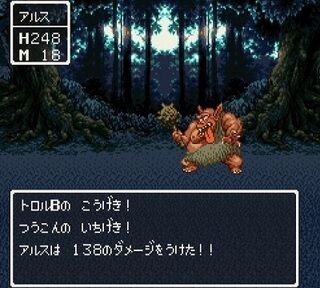 ｢つうこんの　いちげき！｣←ドラクエってこれつまらんよな