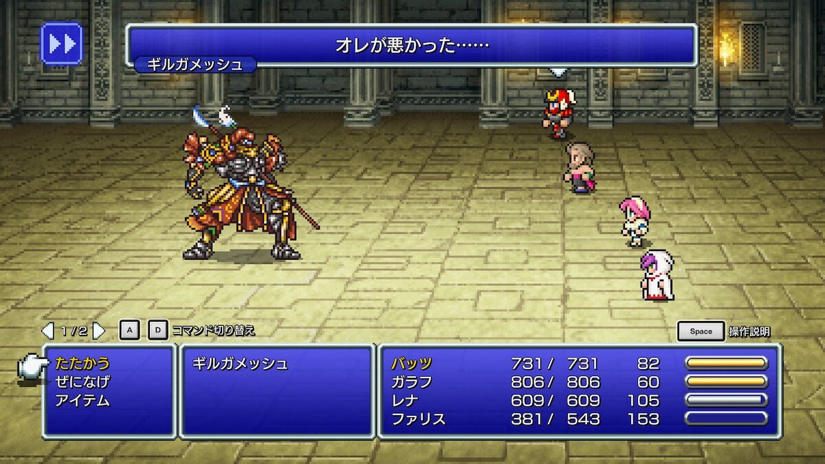 スクエニ信者が今までいかに期待を裏切られてきたか書いてく