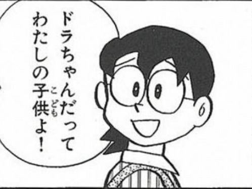 ドラえもん のび太ママとかいうガチクズwwwwwwwwww あまゲー速報 ドラえもん のび太ママとかいうガチクズwwwwwwwwww あまゲー速報