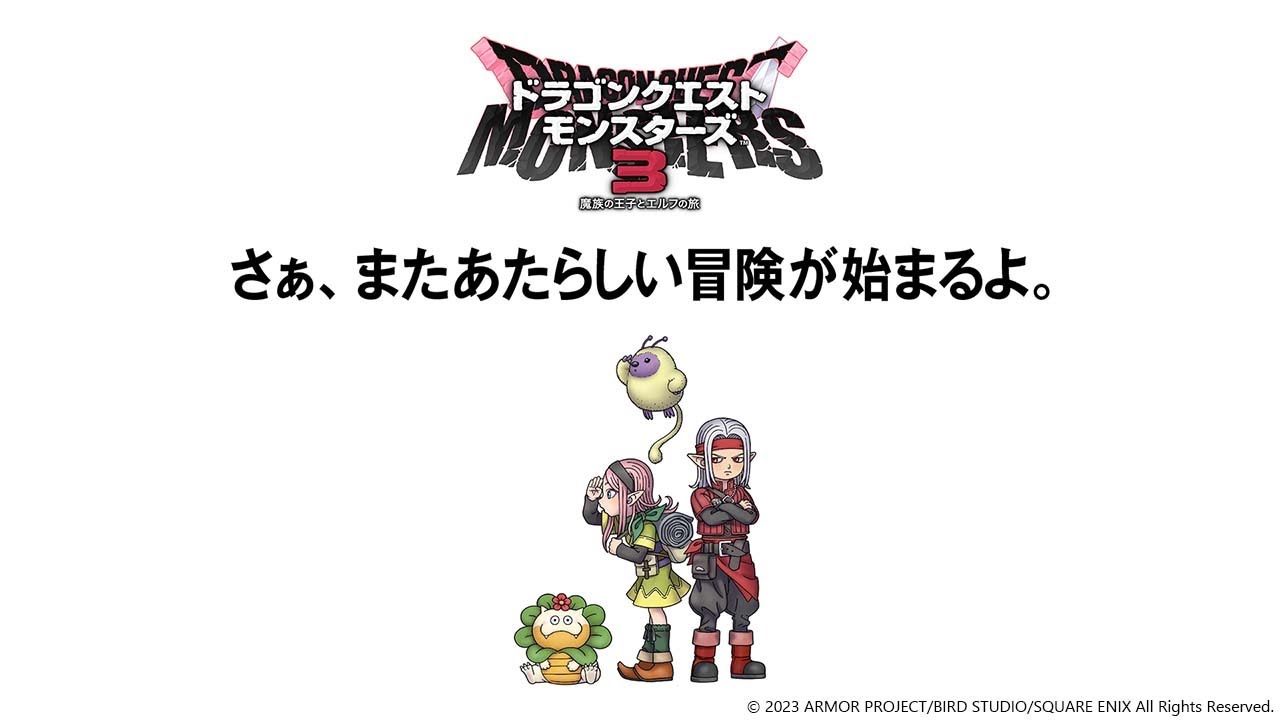 【朗報】モンスターズ3にドラクエ4の勇者パーティ全員出演決定！