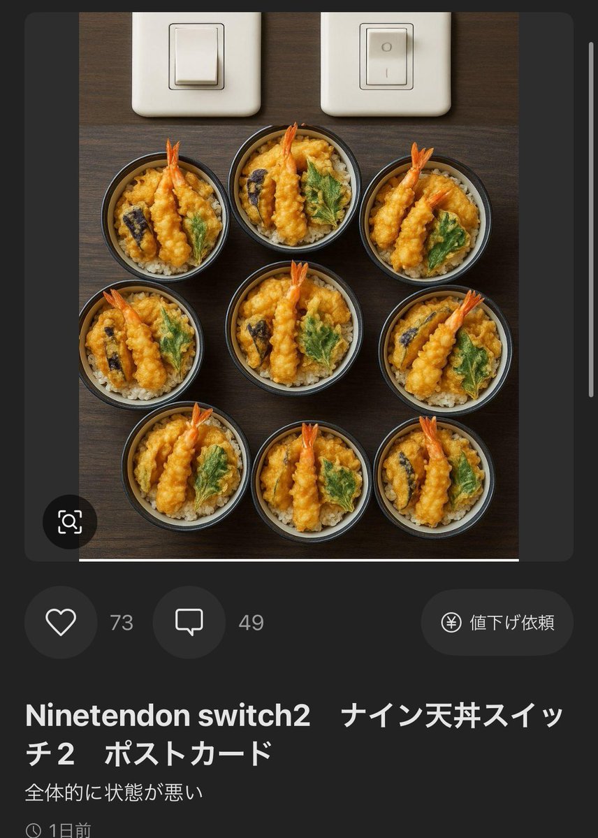 【悲報】メルカリのSwitch2、大喜利会場と化して終わる