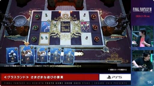 【悲報】FF7リバースのミニゲーム、全部楽しくない