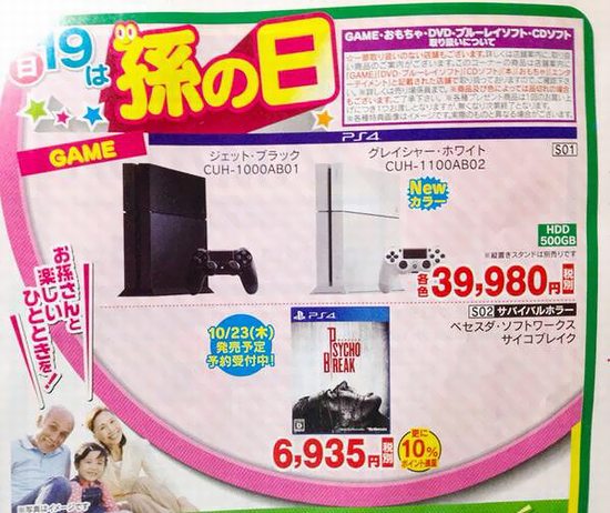 PS公式「ファミリー＆キッズにオススメ。手軽に楽しく遊べるゲーム13タイトルはこれだ！」