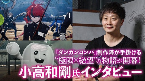 「あのダンガンロンパ制作陣が手掛ける〜」←いやダンガンロンパつくれよ