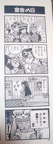 画像 ドラゴンクエスト4コマ漫画劇場の思い出wwwwwwwwwwwwwwwwwwwww あまゲー速報 画像 ドラゴンクエスト4コマ漫画劇場の思い出wwwwwwwwwwwwwwwwwwwww あまゲー速報