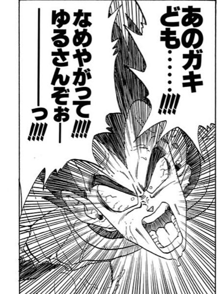 画像 ベジータって死ぬほどレスバ弱そうじゃね あまゲー速報