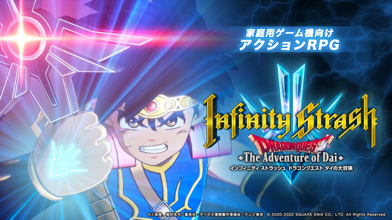 【評価】「ダイの大冒険インフィニティストラッシュ」って面白いの？ユーザーの感想がこちら！