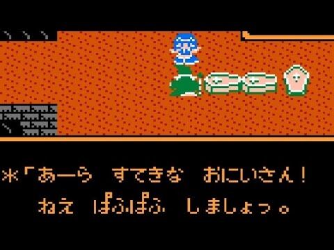 【衝撃】ドラクエ3「ぱふぱふ」の料金バグが発覚！65536G以上ぼったくられる場合も