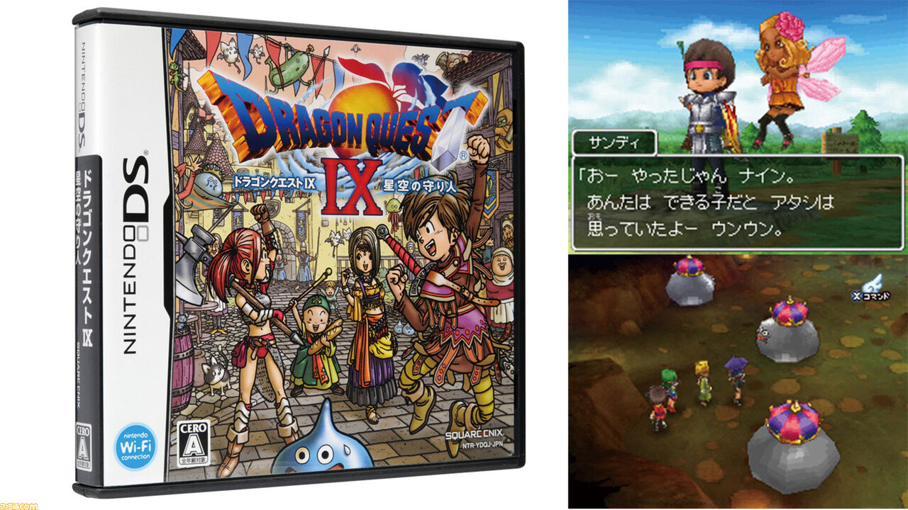 ドラクエ9がDSで発売されたときドラクエ終わったなって思ったよな