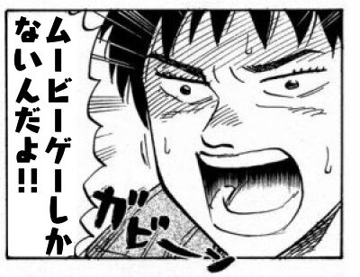 【ゲーム】何でお前らムービー嫌いなん？