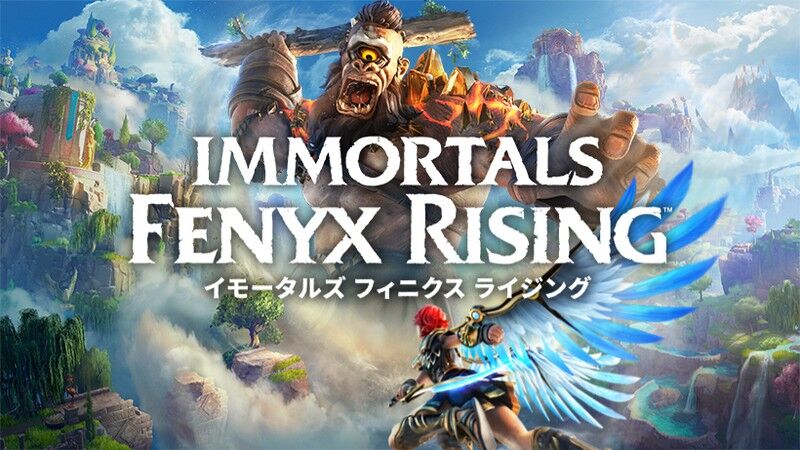 ブレワイ＆ティアキンの完全上位互換「イモータルズフィニクスライジング」が85％オフ！