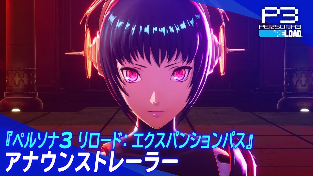 【アトラス商法】ペルソナ3リロードのDLC、外国人ブチギレwwwwwwwww