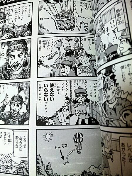 ドラクエ4で別に導かれなくてもいい奴が一人いるよなwwwwwwwwwwwwww あまゲー速報
