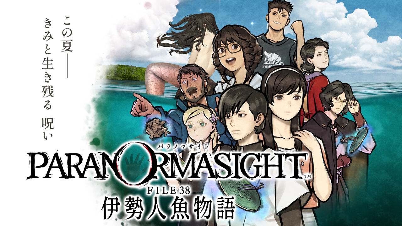 【GW】パラノマサイト新作、早くもセール対象に！他にも激安セールあり！