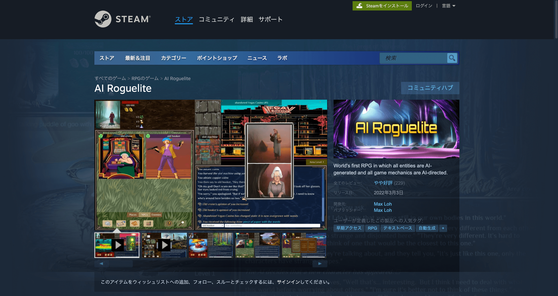 俺ががちで勧める面白すぎるゲームを、なぜお前らは買わないのか