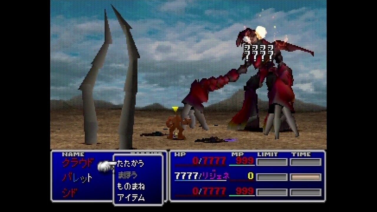 FF7発売日からやってるがルビーウェポン未だに倒せない