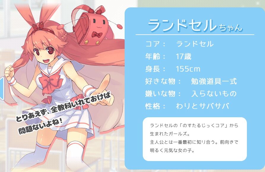 ゲームクリエイター「学校で使う物を擬人化すれば売れるんじゃね！？ｗｗｗｗｗｗ」