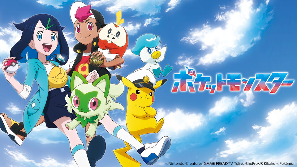新アニメポケモンの感想wwwwwwwww