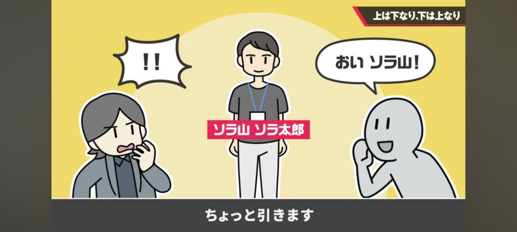 スマブラ桜井「年下だとしても人の名前を呼び捨てにしてる人がいると、ちょっと引きます」