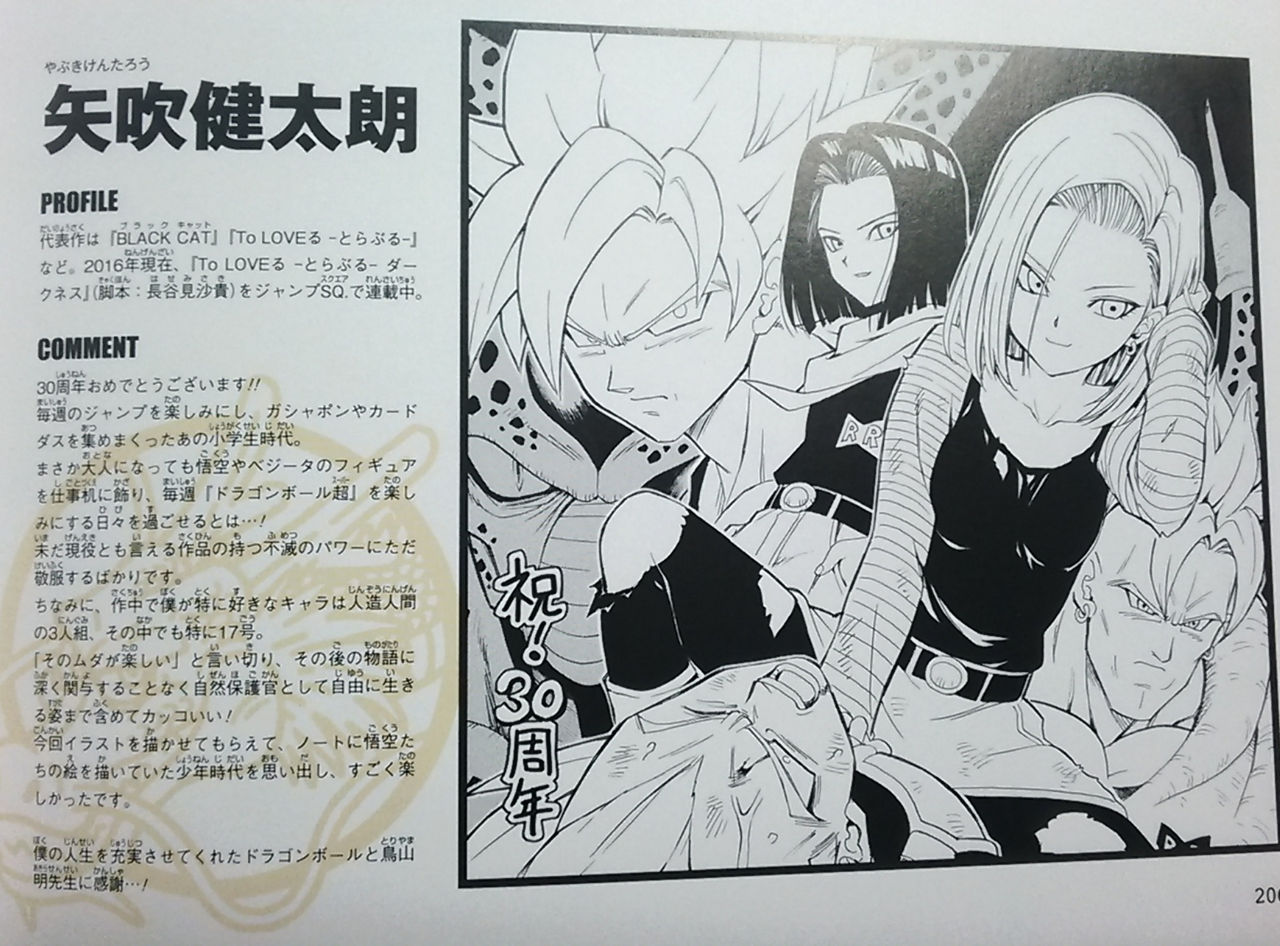 画像 To Loveるの作者が描いたドラゴンボール絵がエチエチすぎるwwwwwwww あまゲー速報 画像 To Loveるの作者が描いたドラゴンボール絵がエチエチすぎるwwwwwwww あまゲー速報