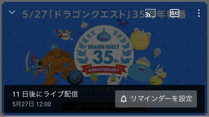 画像 ドラクエ新作発表の伏線 ガチでヤバすぎるwwwwwwwww あまゲー速報 画像 ドラクエ新作発表の伏線 ガチでヤバすぎるwwwwwwwww あまゲー速報