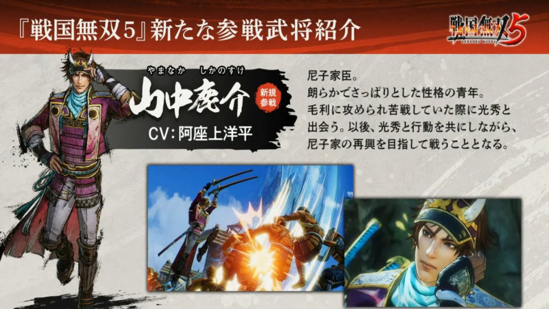 悲報 戦国無双5 ついに無名武将が参戦 あまゲー速報