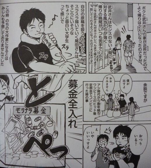 るろ剣作者 尾田くん ここの背景の人達描いといて 尾田栄一郎 おかのした あまゲー速報