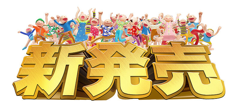 発売日にフルプライスでゲーム買う奴wwwwwwwww