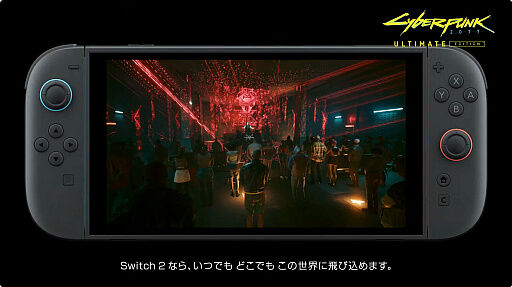Switch2のサイバーパンクと龍が如く0の実機プレイ映像がこちら