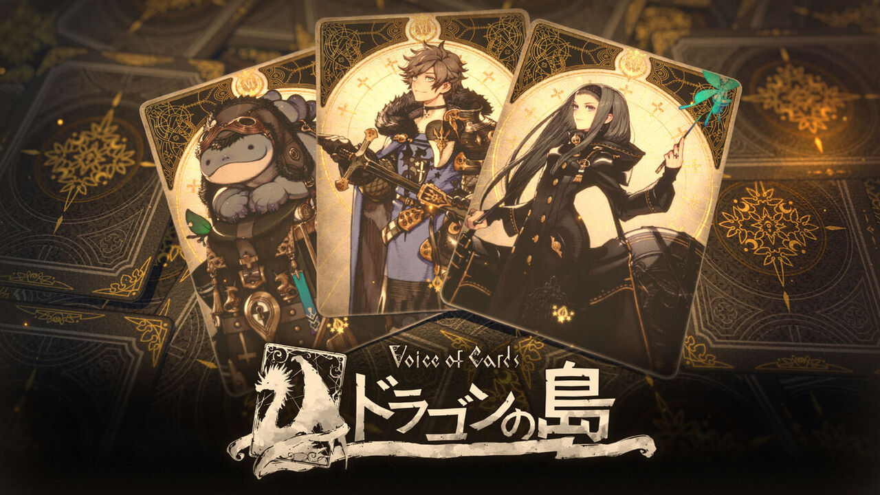 新作評価 Voice Of Cards ドラゴンの島 をプレイしたユーザーの感想 あまゲー速報 新作評価 Voice Of Cards ドラゴンの島 をプレイしたユーザーの感想 あまゲー速報