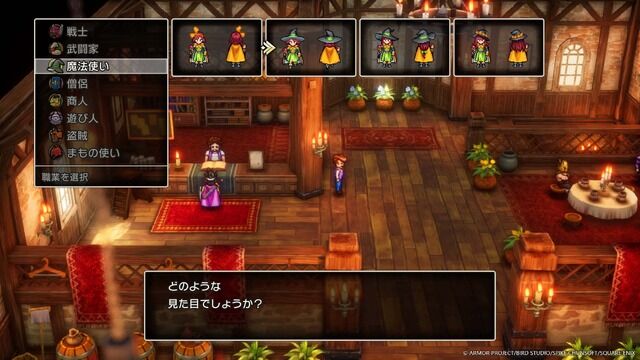 ドラクエ3の仲間は自分で作るシステムって手抜きじゃね？