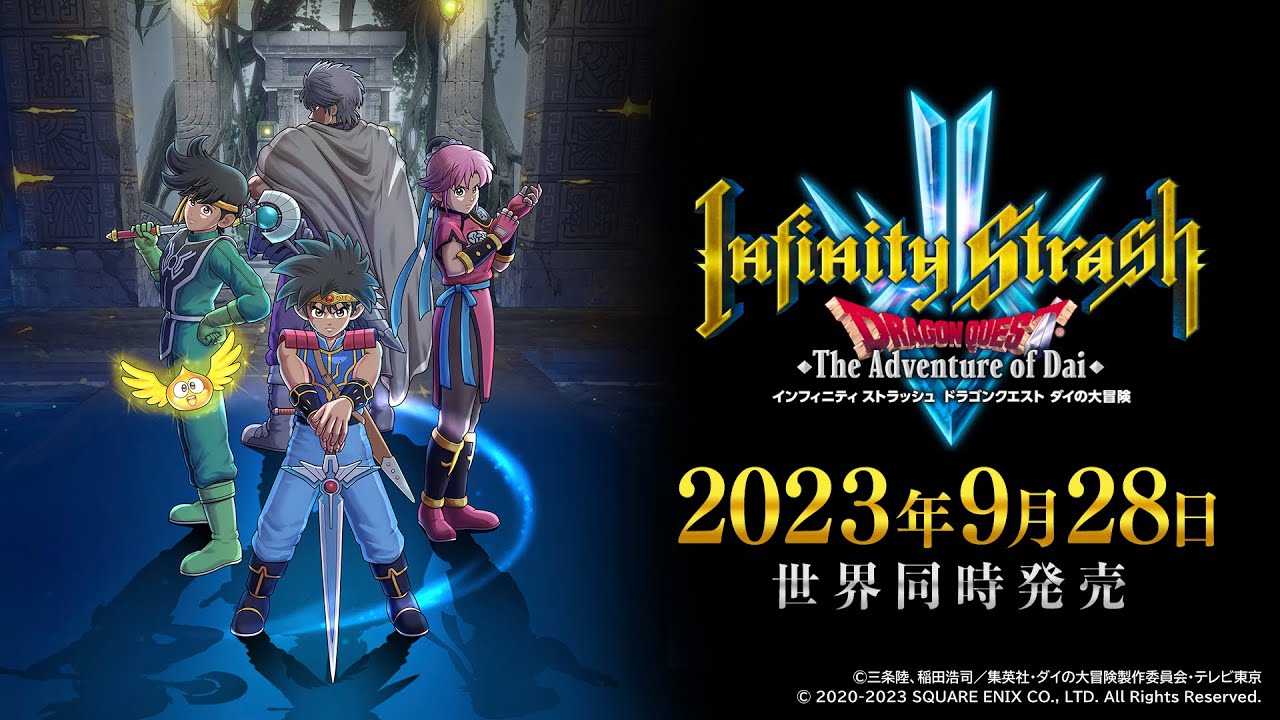 【悲報】新作ゲーム「ダイの大冒険」発売から4日で早々に26％OFF！！