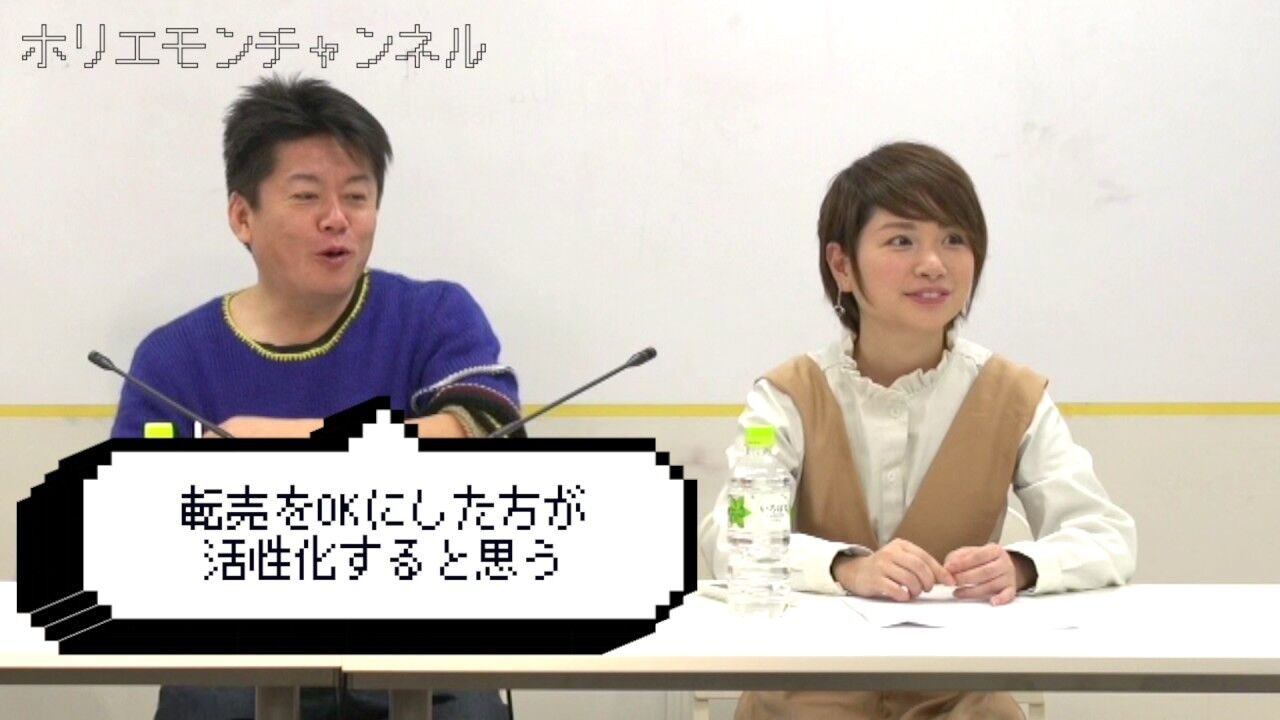 ホリエモン「転売の何が悪いの？転売ヤーは適正価格を教えてくれてんだよ」