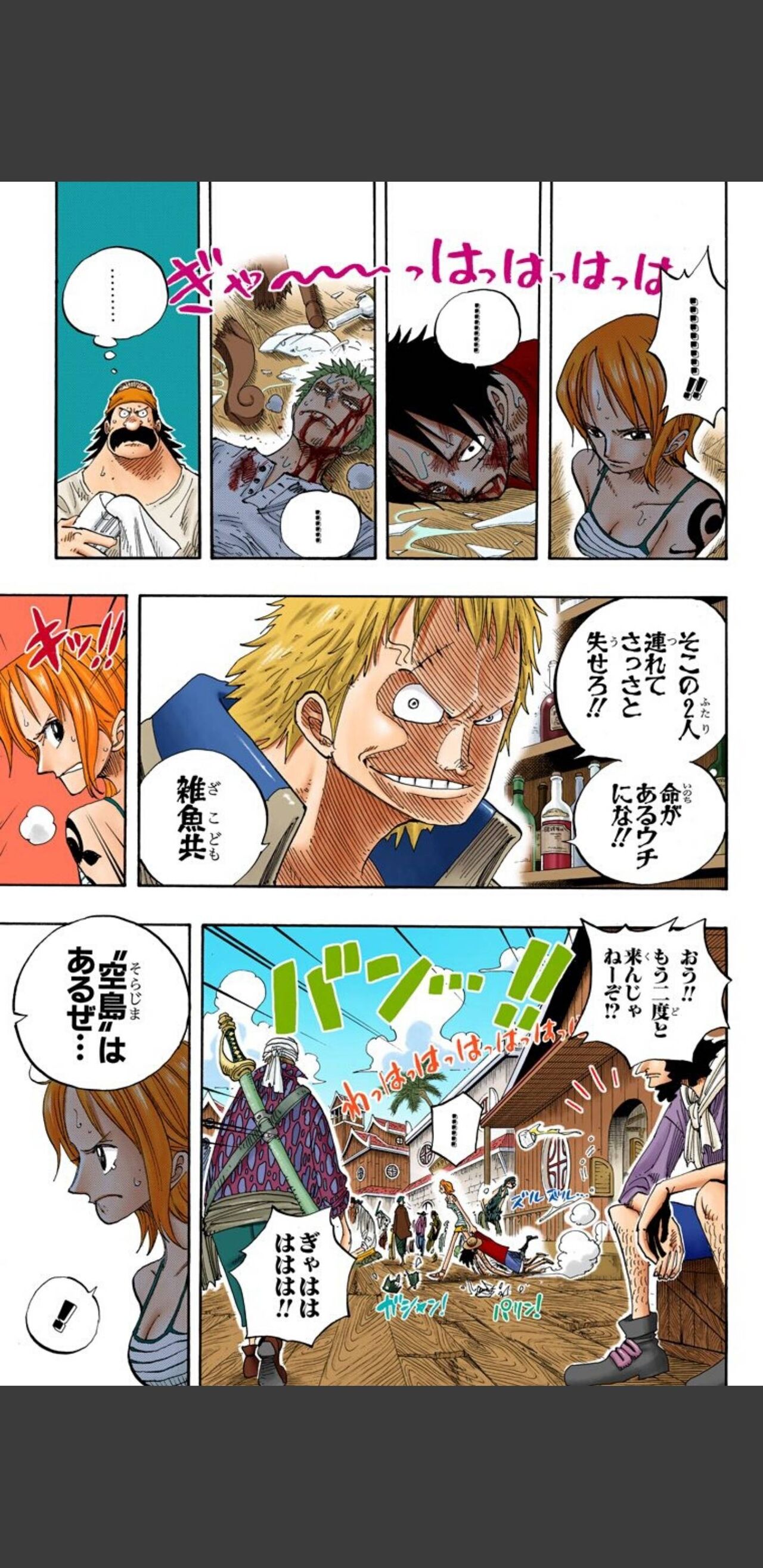 ワンピース 空島編でなぜルフィはベラミーの喧嘩を買わなかったのか あまゲー速報