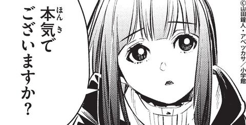 【マンガワン】葬送のフリーレンも掲載停止にwwwwwwwwwwwwwww