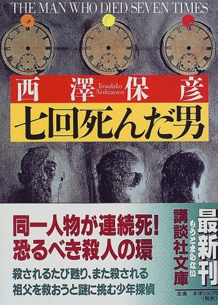 タイムリープ物の最高傑作、決定する