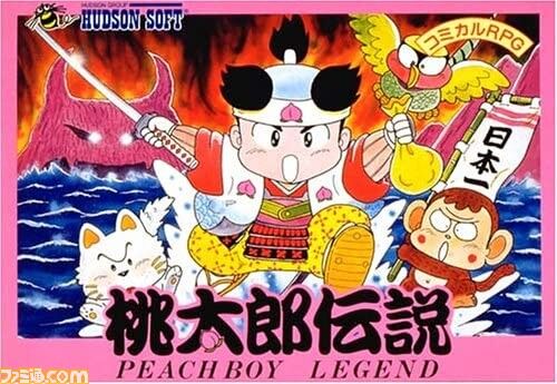 和風RPG枠←この枠、桃太郎伝説で止まってね？