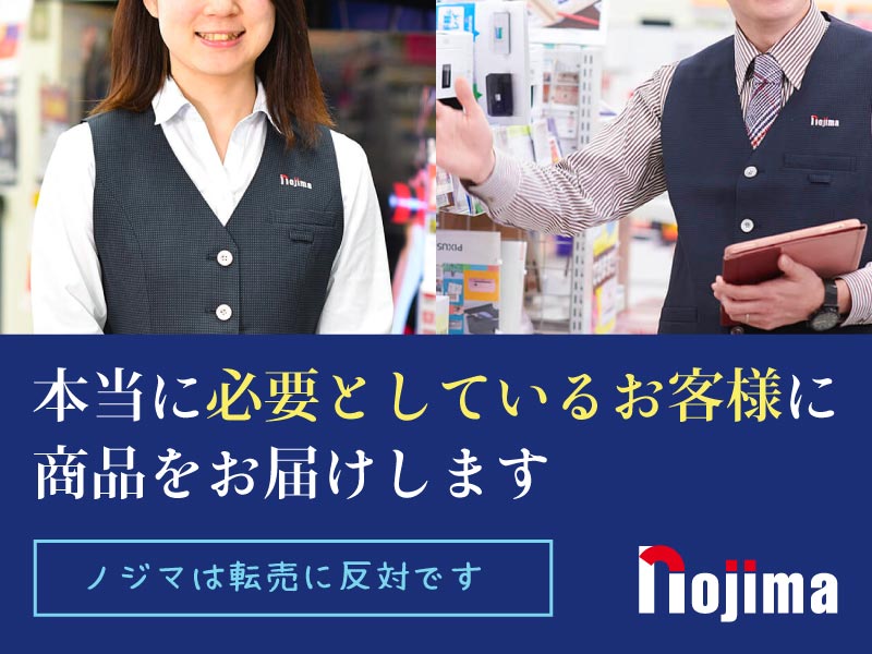 【Switch2】ノジマ「私の考える最強の転売対策を募集！」