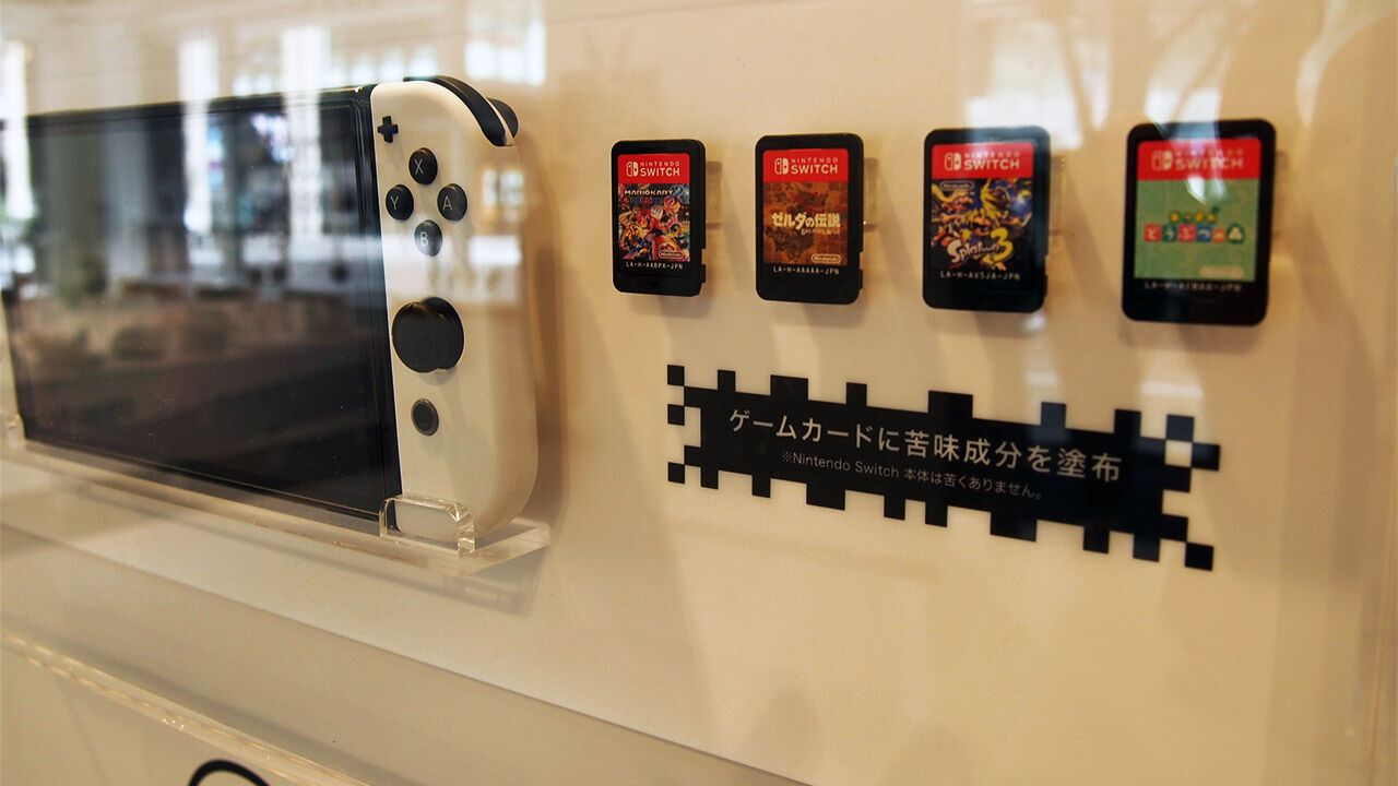 Switchが「不快のデザイン」展に取り上げられる