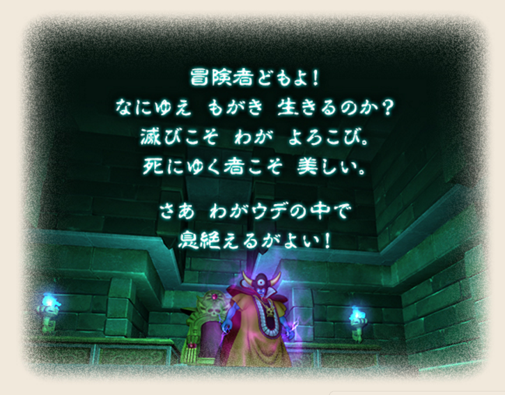 ドラクエで一番弱いラスボスはどう考えてもゾーマなのになんであんなに偉そうなの？