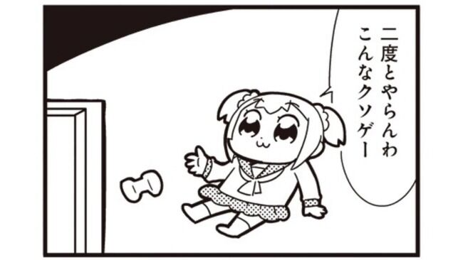 クソゲーと聞いて真っ先に思い出すもの挙げてけ