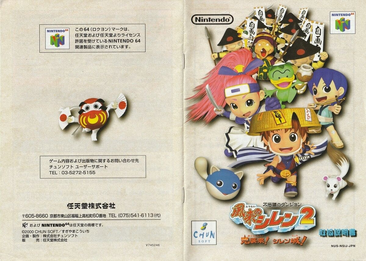 【悲報】風来のシレン2さん、6が大ヒットしたのになぜかリメイクされない