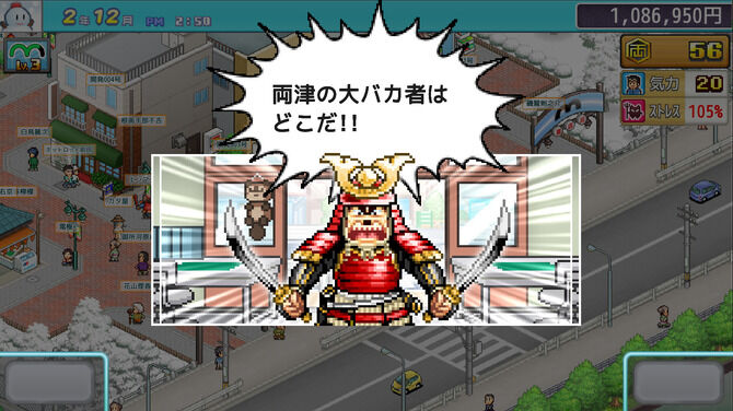 カイロソフト、今度はこち亀とコラボ！