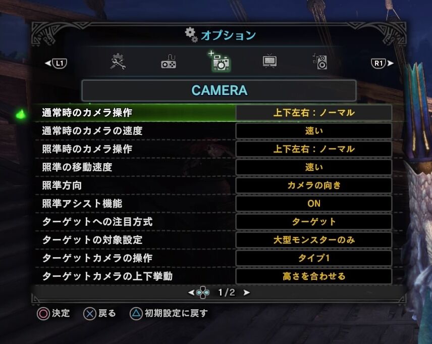 「これ誰が使ってるんだよ…」っていうゲームのオプション
