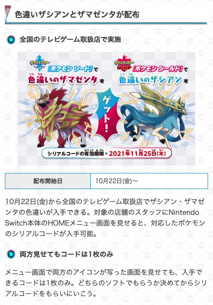 悲報 ワイ 色違いのポケモンを貰いに来た客を笑いクレームを貰う あまゲー速報