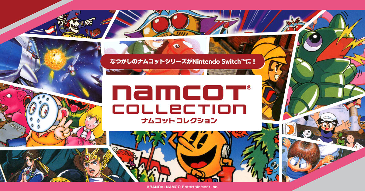 バンナムもっとコレクション系ソフト出せばよくね？